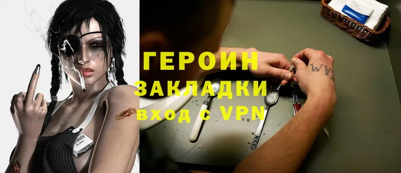 кракен как зайти  Мураши  Героин Heroin 