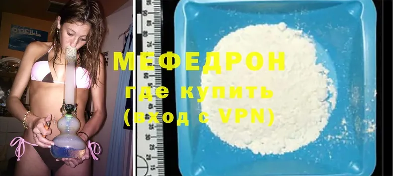 Мефедрон 4 MMC  Мураши 